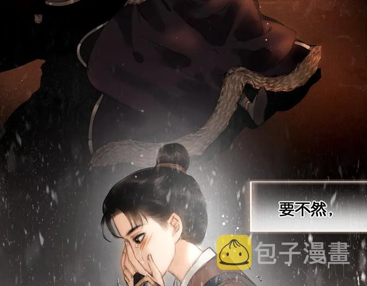 第16话 初识情意 第57页