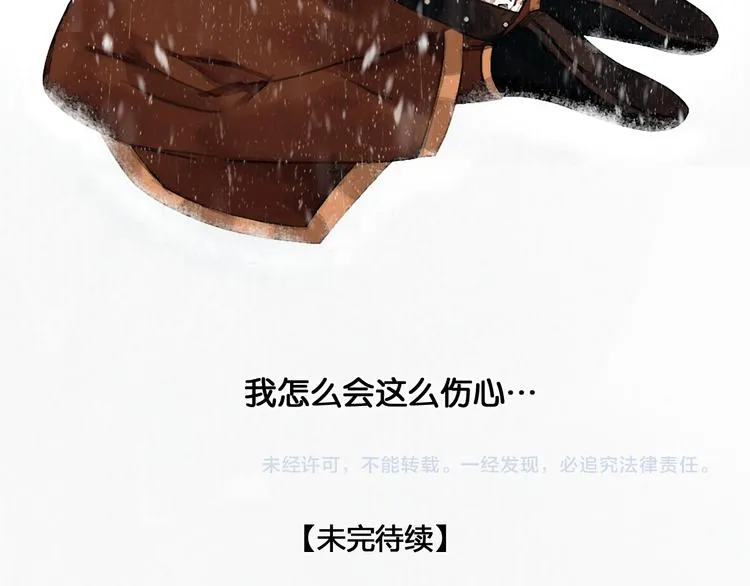 第16话 初识情意 第59页