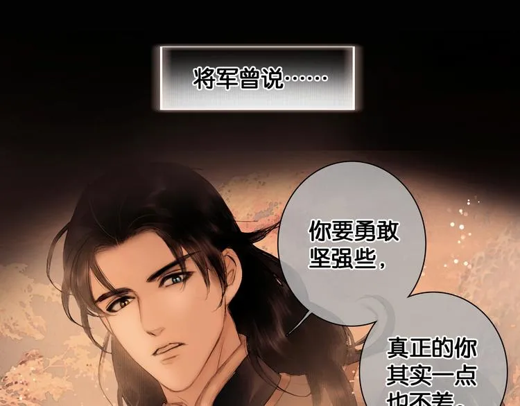 第17话 我喜欢你 第4页
