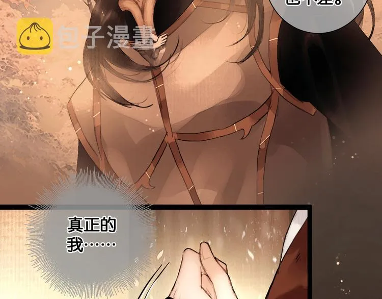 第17话 我喜欢你 第5页