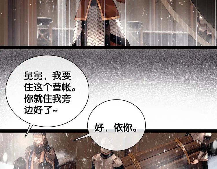 第17话 我喜欢你 第7页