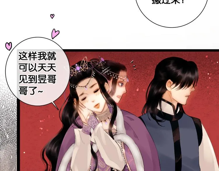第17话 我喜欢你 第9页