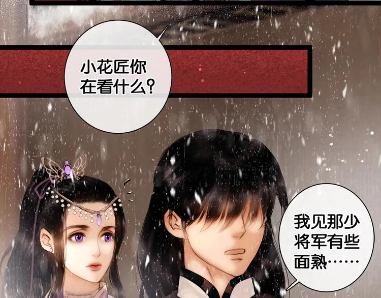 第17话 我喜欢你 第10页