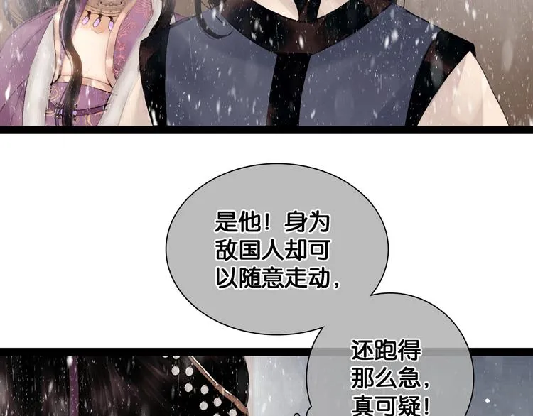 第17话 我喜欢你 第11页
