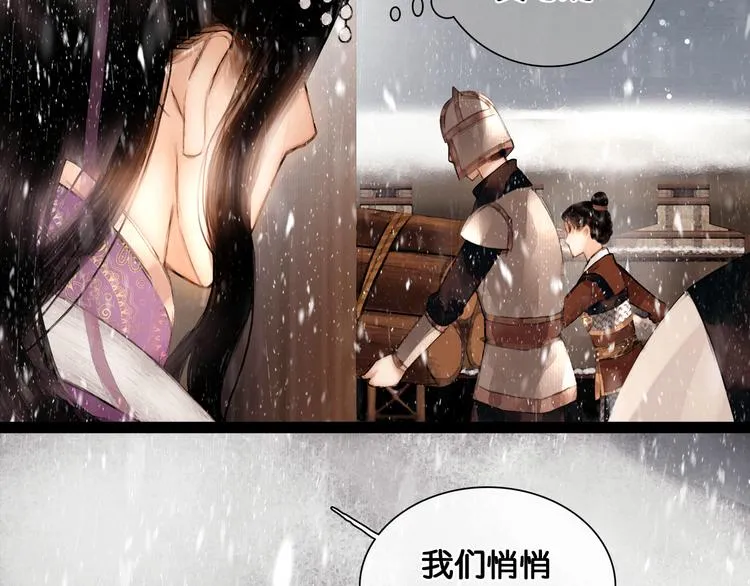 第17话 我喜欢你 第12页