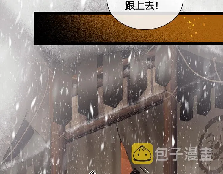 第17话 我喜欢你 第13页