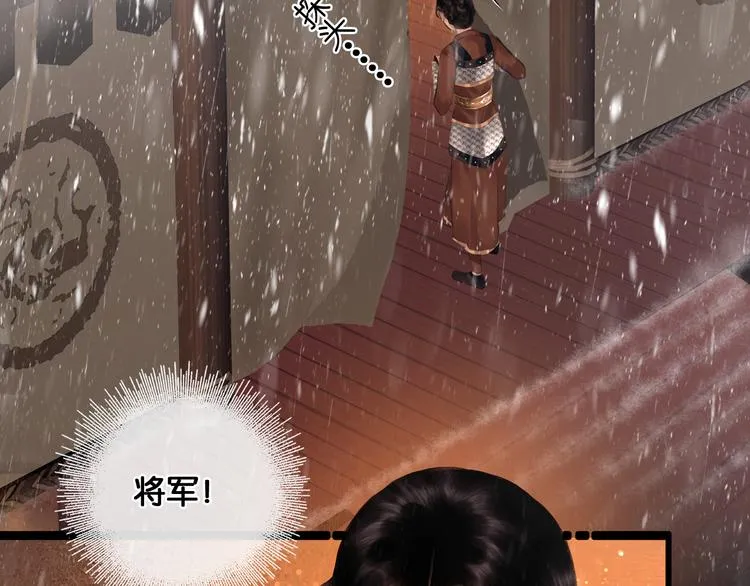 第17话 我喜欢你 第14页