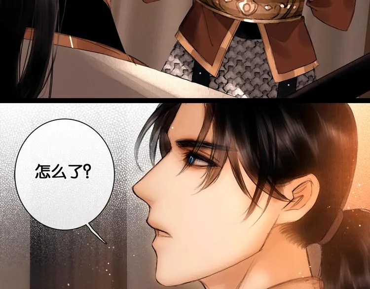 第17话 我喜欢你 第20页