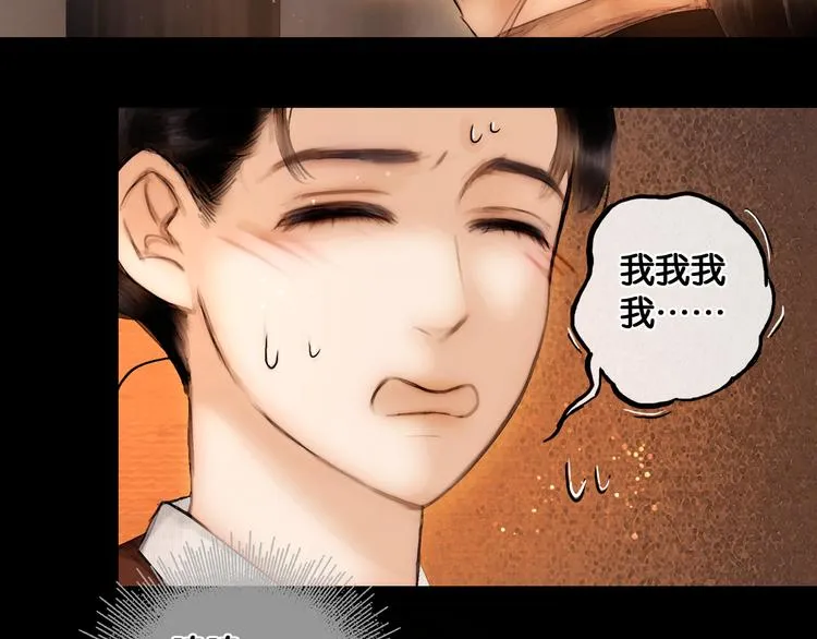 第17话 我喜欢你 第21页