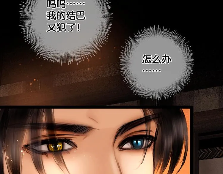 第17话 我喜欢你 第22页