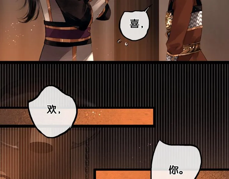 第17话 我喜欢你 第25页