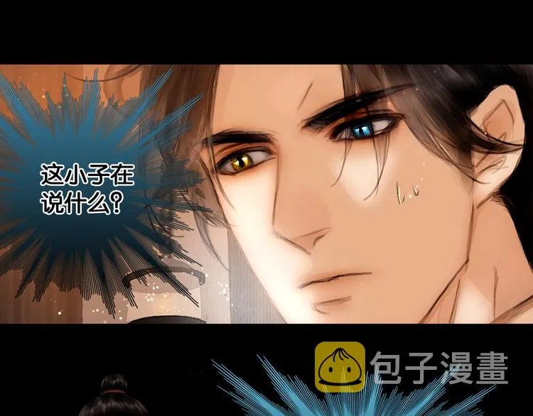 第17话 我喜欢你 第29页