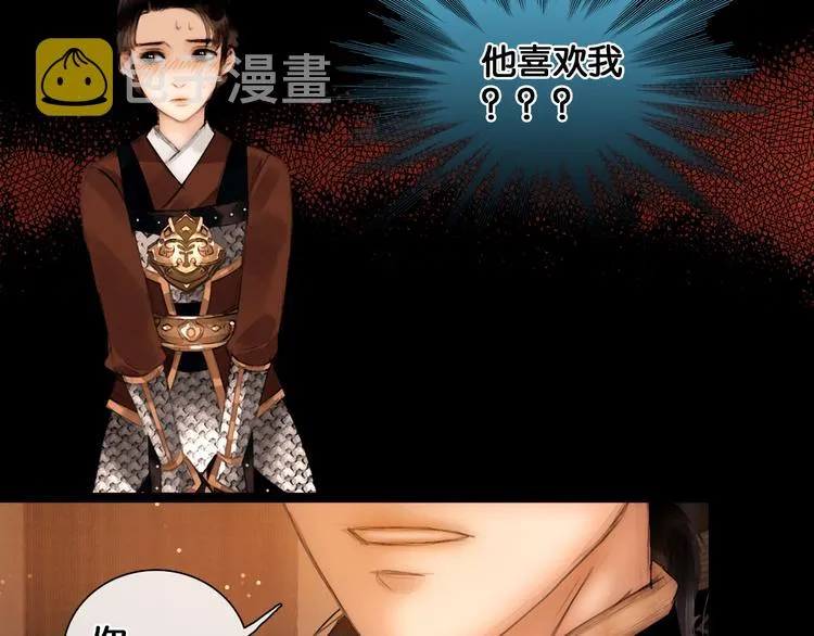 第17话 我喜欢你 第30页