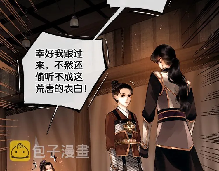 第17话 我喜欢你 第32页