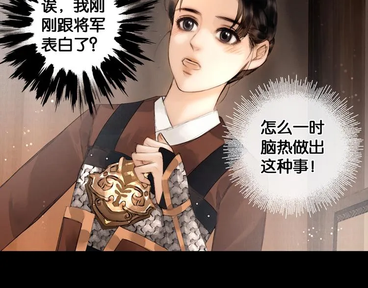 第17话 我喜欢你 第34页