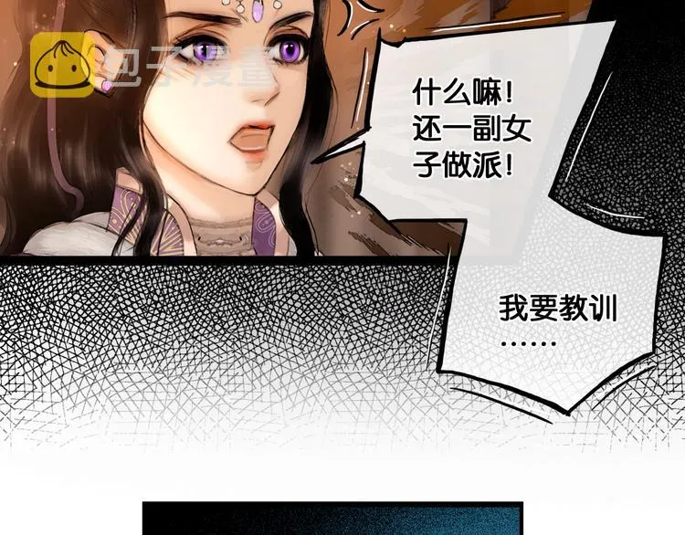 第17话 我喜欢你 第36页