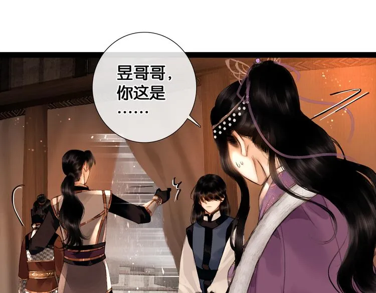 第17话 我喜欢你 第39页