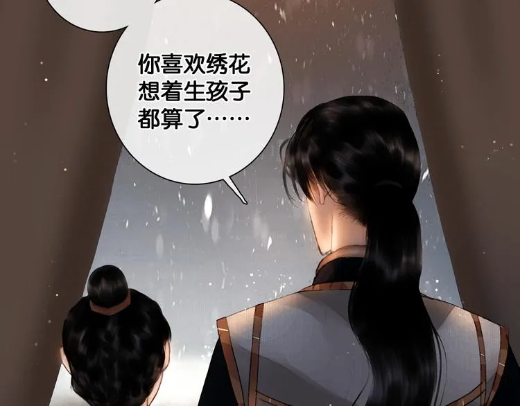 第17话 我喜欢你 第41页