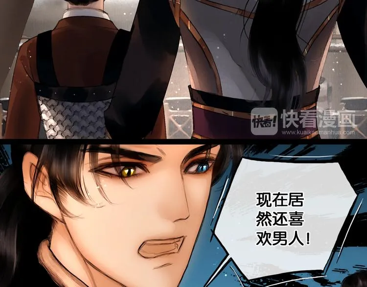 第17话 我喜欢你 第42页