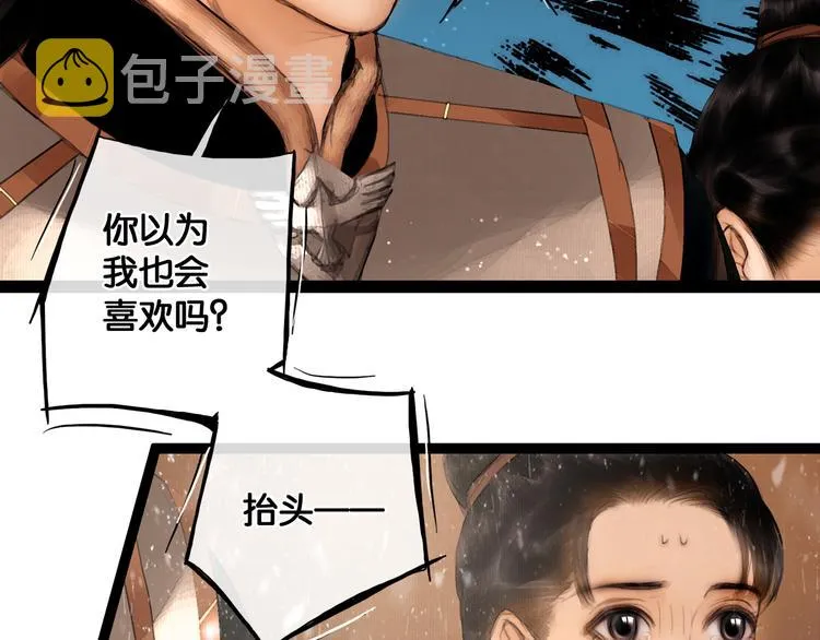 第17话 我喜欢你 第43页