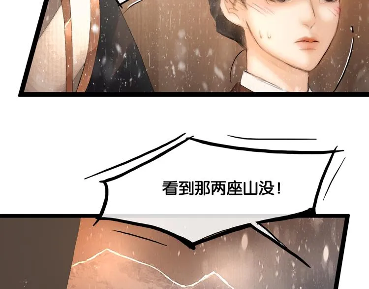 第17话 我喜欢你 第44页