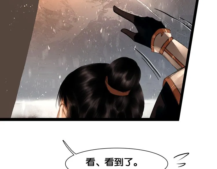 第17话 我喜欢你 第45页