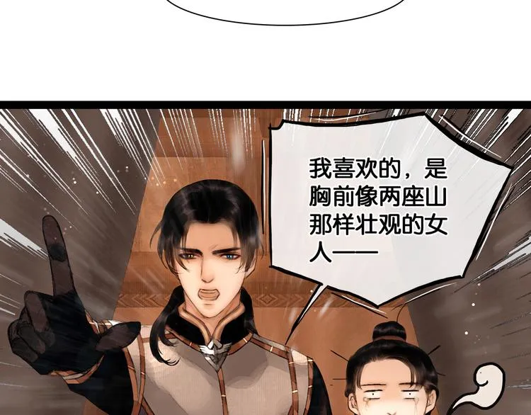 第17话 我喜欢你 第46页