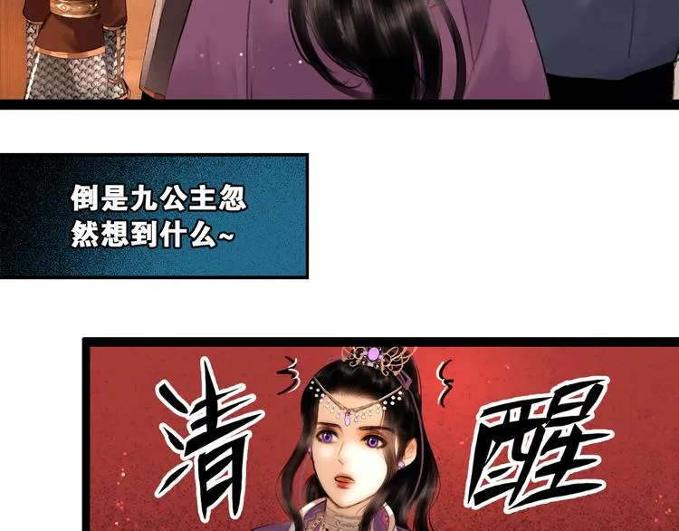 第17话 我喜欢你 第50页