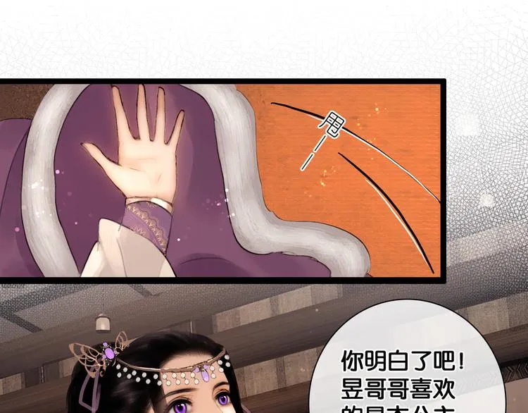 第17话 我喜欢你 第52页