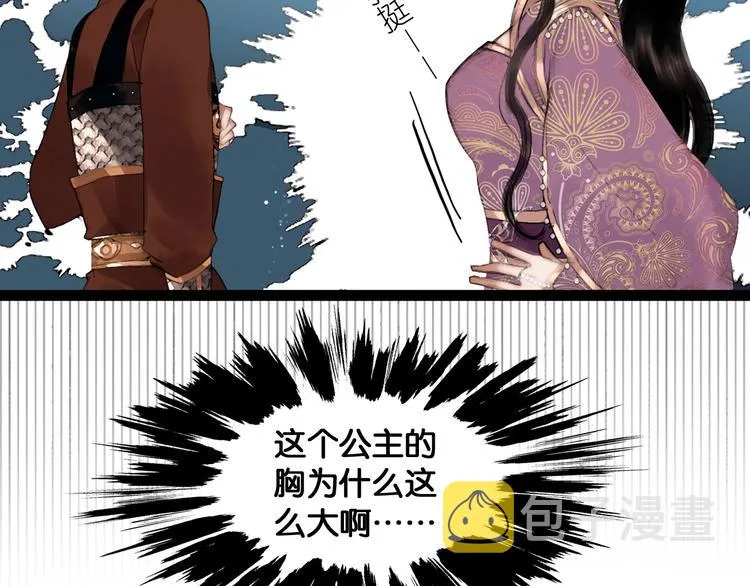 第17话 我喜欢你 第55页