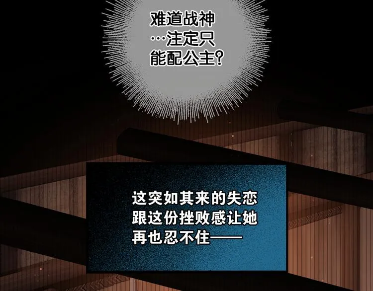 第17话 我喜欢你 第57页