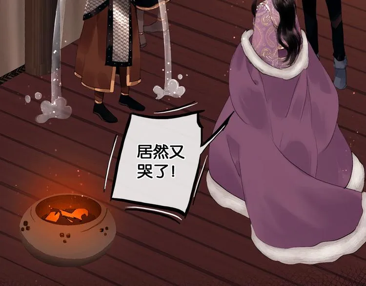 第17话 我喜欢你 第59页