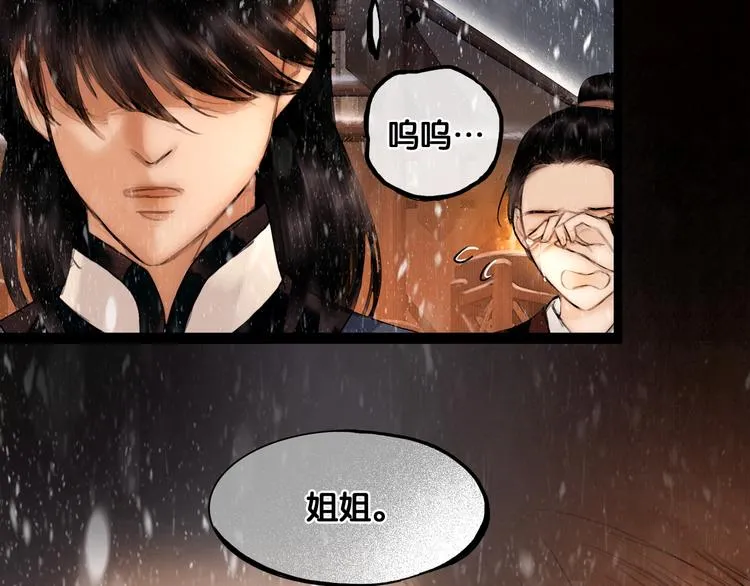 第17话 我喜欢你 第62页