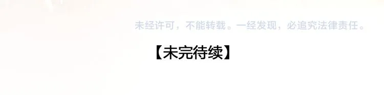 第17话 我喜欢你 第64页