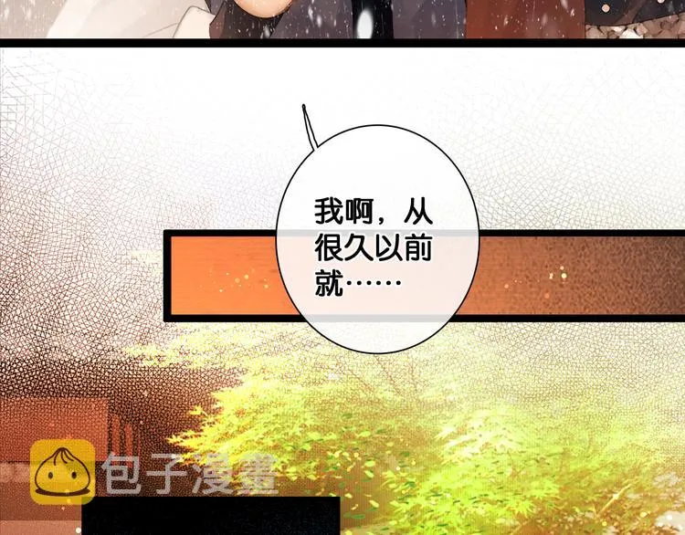 第18话 少年往事 第10页