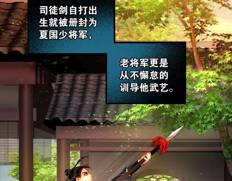 第18话 少年往事 第11页