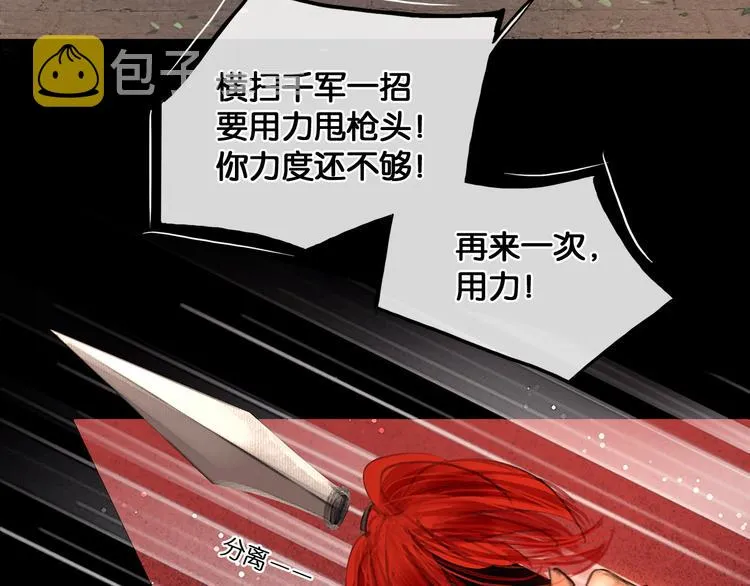 第18话 少年往事 第13页