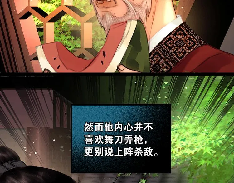 第18话 少年往事 第15页
