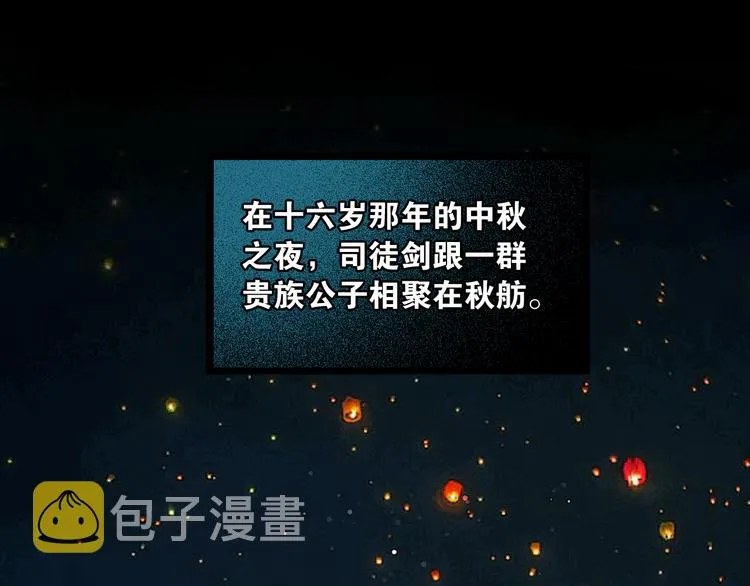 第18话 少年往事 第18页