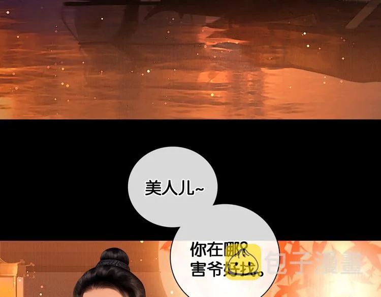 第18话 少年往事 第20页