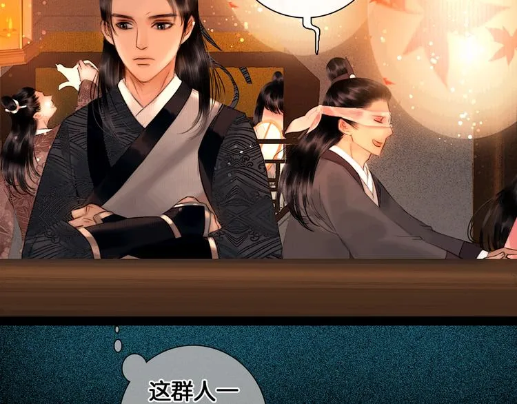 第18话 少年往事 第21页