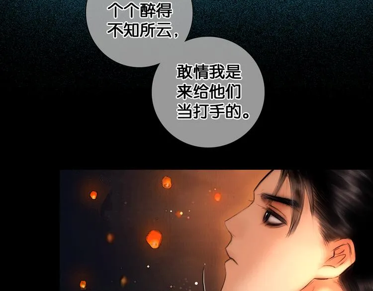 第18话 少年往事 第22页