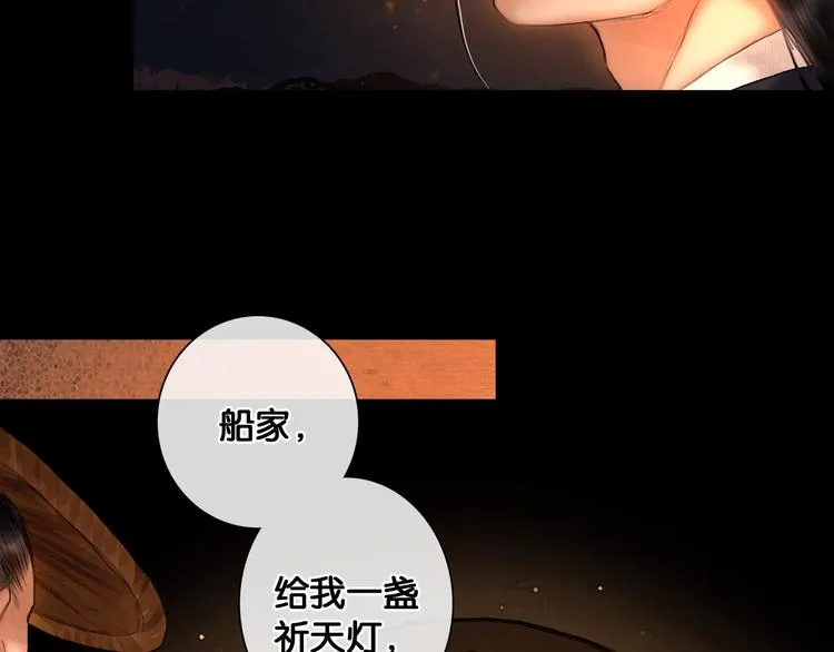 第18话 少年往事 第23页