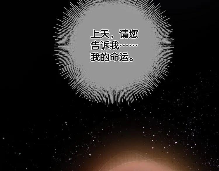 第18话 少年往事 第29页