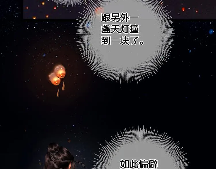 第18话 少年往事 第33页