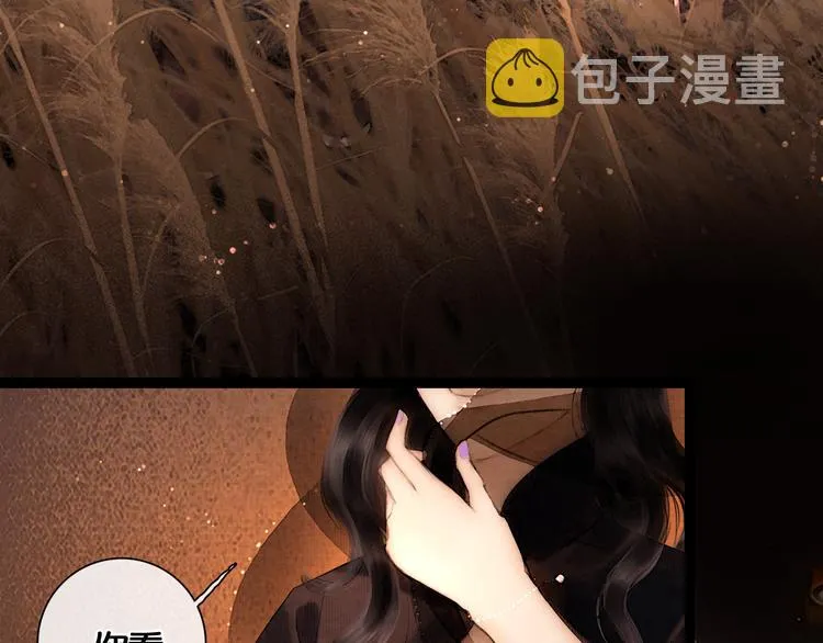 第18话 少年往事 第35页