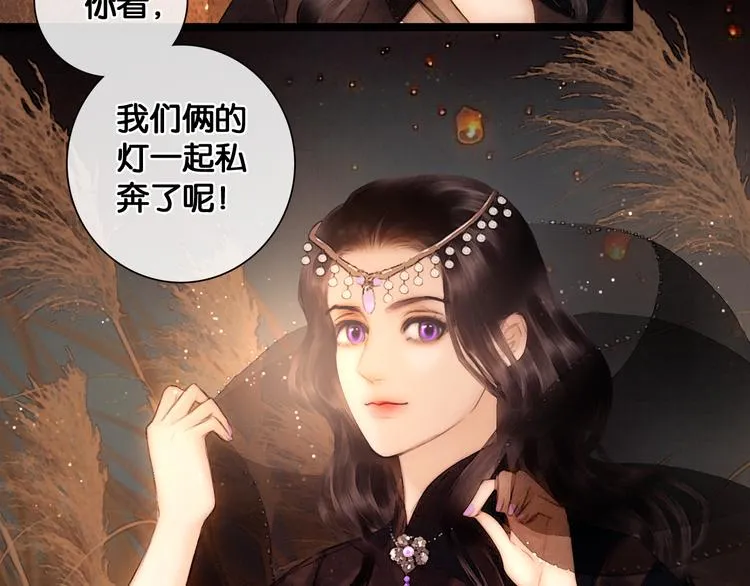 第18话 少年往事 第36页