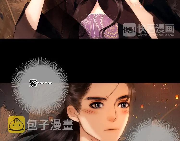 第18话 少年往事 第37页