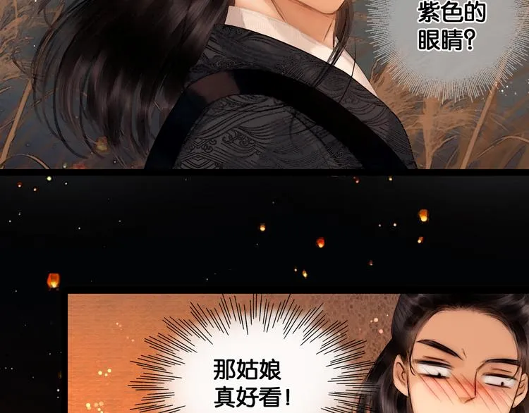 第18话 少年往事 第38页