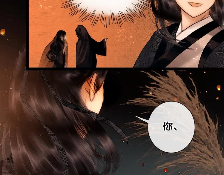 第18话 少年往事 第39页